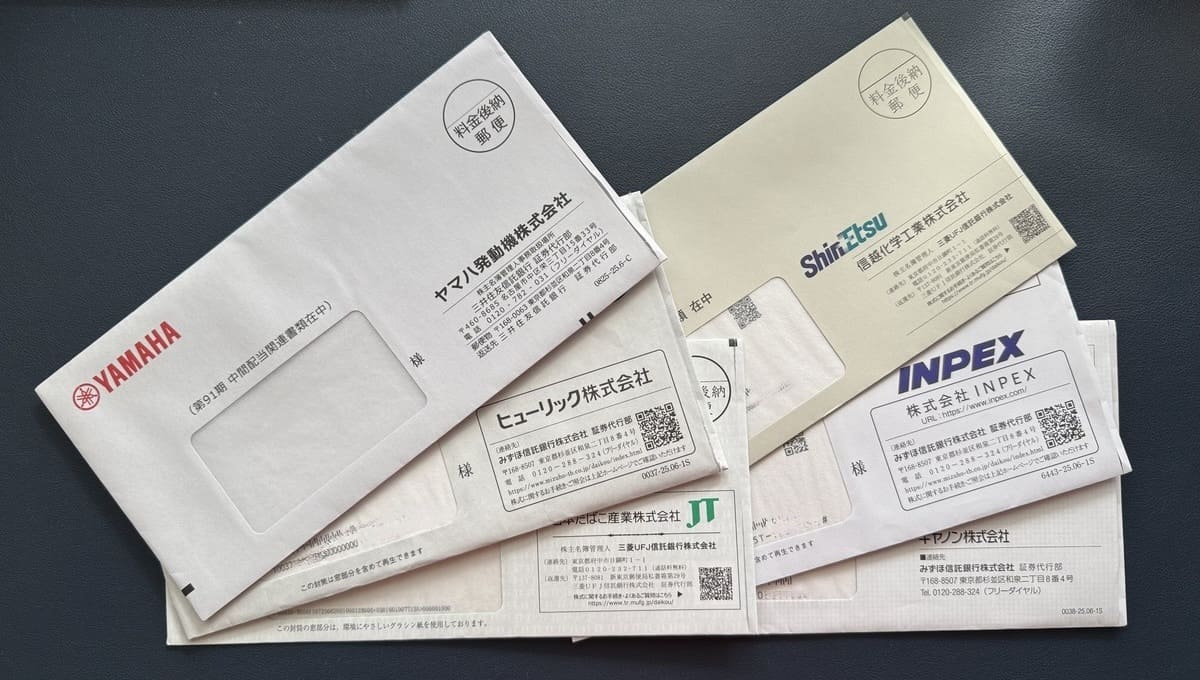 配当関連書類の封筒