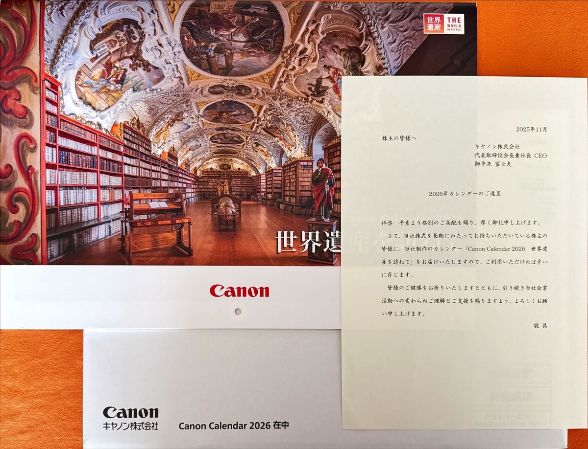 カレンダーとご挨拶文