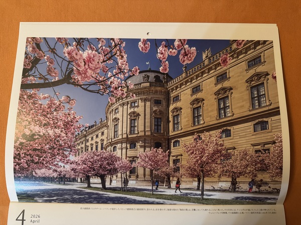 ヴュルツブルク司教館の写真